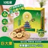 佳沛（zespri）新西兰金奇异果10粒巨大果146-175g猕猴桃水果礼盒 实拍图