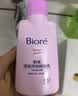 碧柔（Biore）花王深层净润眼唇温和卸妆乳150ml清洁毛孔护肤品生日礼物 实拍图