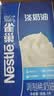 雀巢（Nestle）淡奶油1L*2 动物性稀奶油 蛋糕裱花面包蛋挞甜品 奶茶奶盖 实拍图
