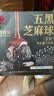 同仁堂品牌北京同仁堂黑桑葚黑枸杞黑豆黑米五黑芝麻丸低糖养生零食378g 实拍图