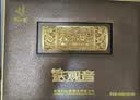 忆江南特级铁观音茶叶礼盒装送人500g乌龙茶送礼送父母长辈的礼物天尊 实拍图