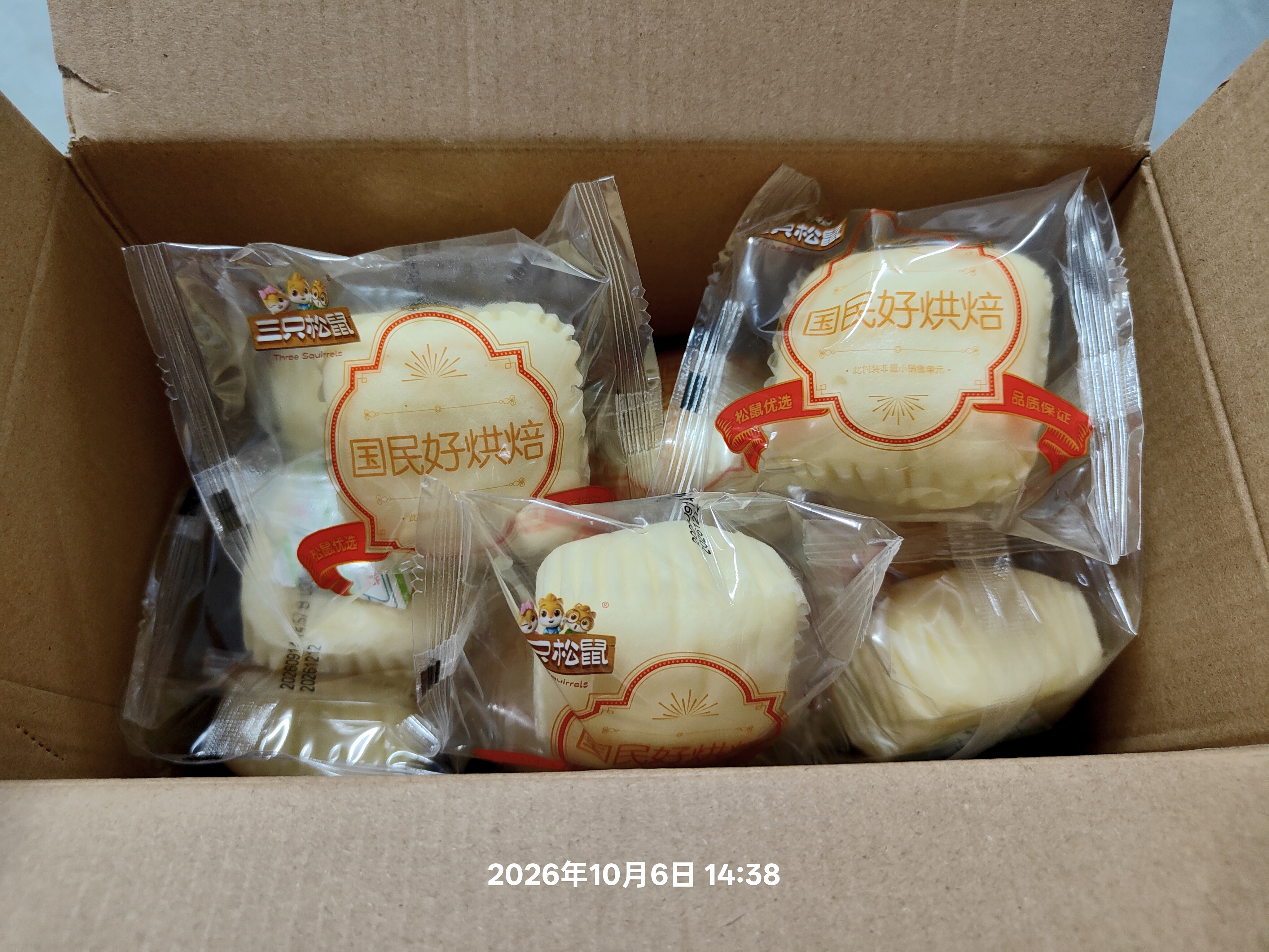 三只松鼠小米山药蒸蛋糕500g 早餐面包吐司饱腹代餐下午茶 实拍图