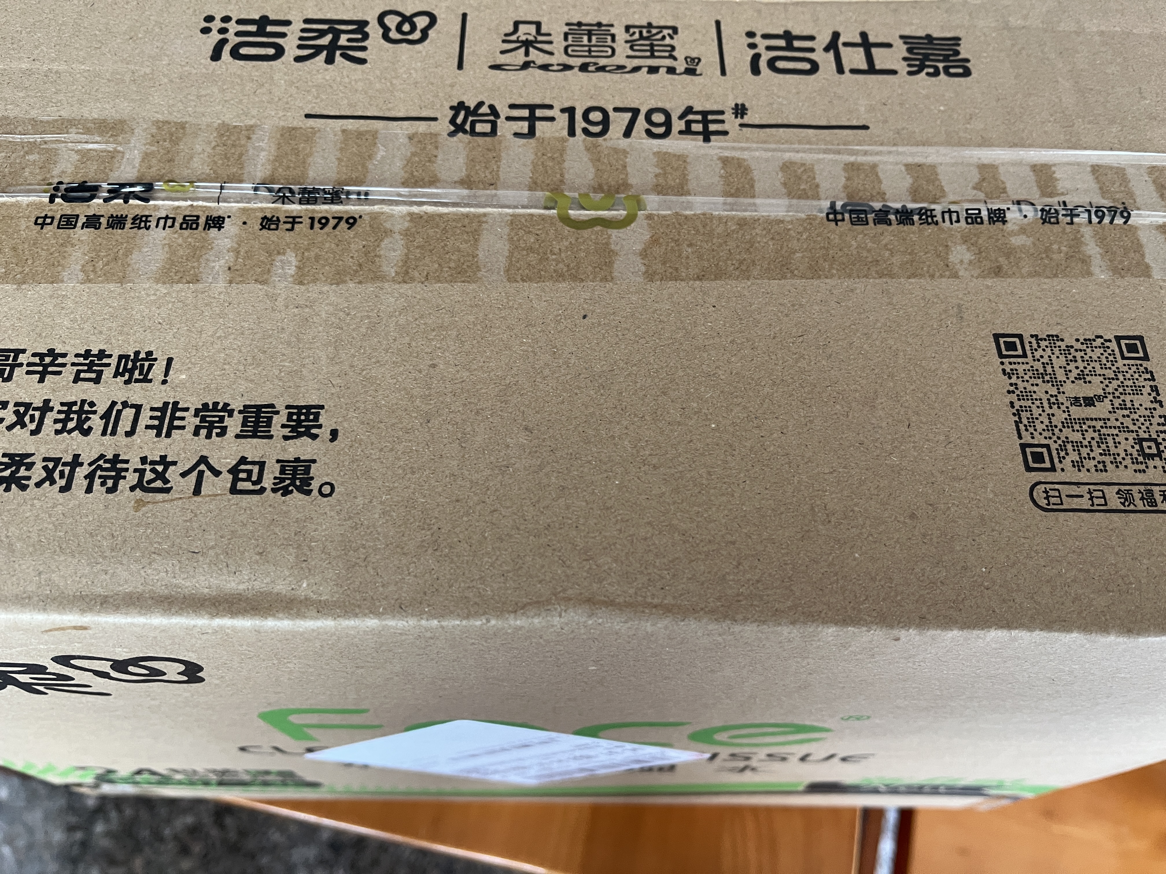 洁柔抽纸 粉Face3层120抽*24包  卫生纸 可湿水 原生木浆面巾纸 整箱 实拍图