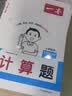 一本小学数学计算题五年级上册人教版 2026秋同步教材练思维训练口算笔算应用算计算能力提优拓展训练 开学季 实拍图