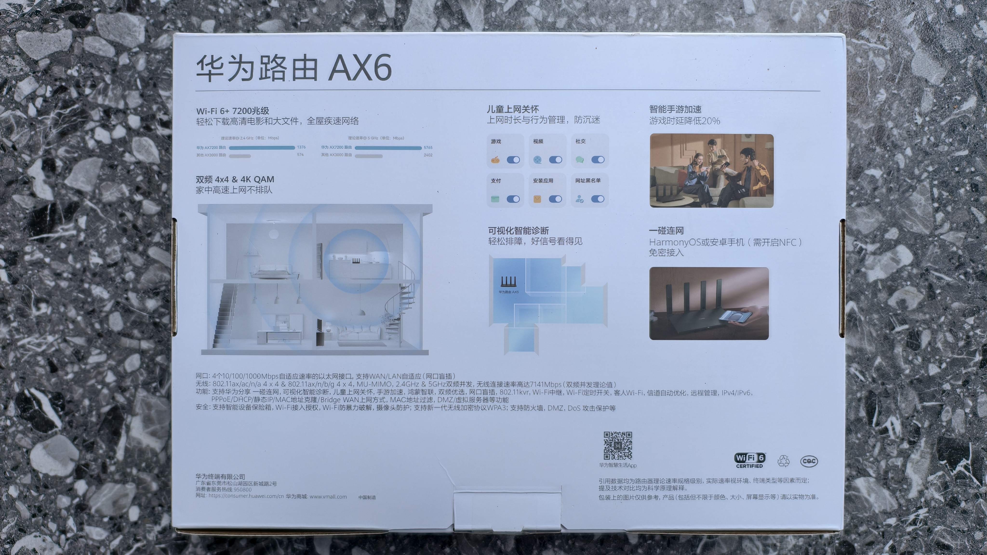 华为路由AX6 new 黑色  Wi-Fi6+ 7200Mbps 千兆路由器 家用高速全屋覆盖大户型 wifi穿墙王 实拍图