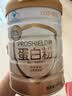 初元江中蛋白粉礼盒85%蛋白质增强免疫高蛋白营养品送礼长辈*400g 实拍图