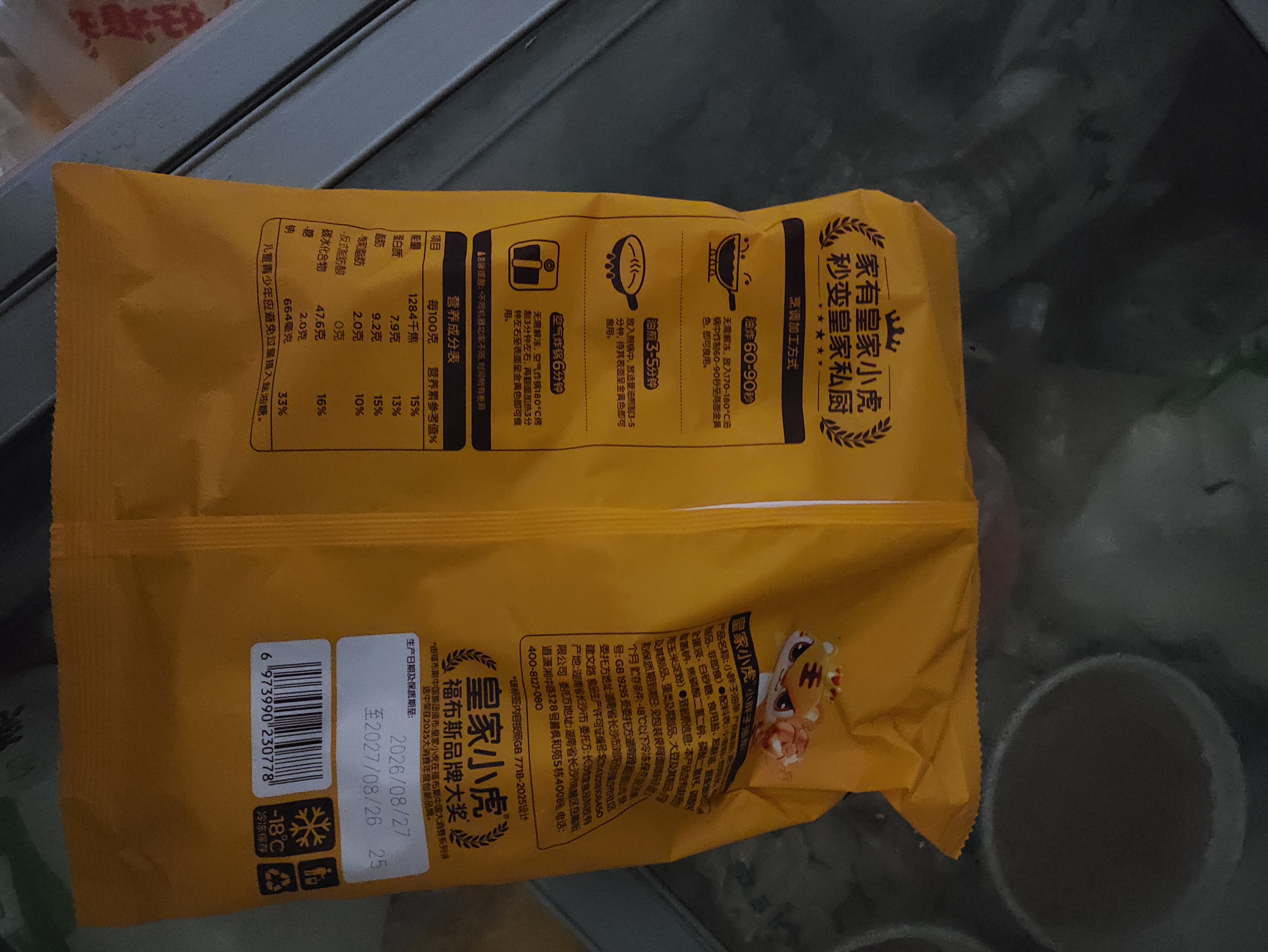 皇家小虎小胖子油条3袋/3斤 空气炸锅食材早餐半成品儿童早餐 源头直发 实拍图