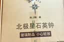 北极星（POLARIS）挂钟客厅钟表挂墙家用静音时钟现代简约大气挂表时尚35cm石英钟 实拍图