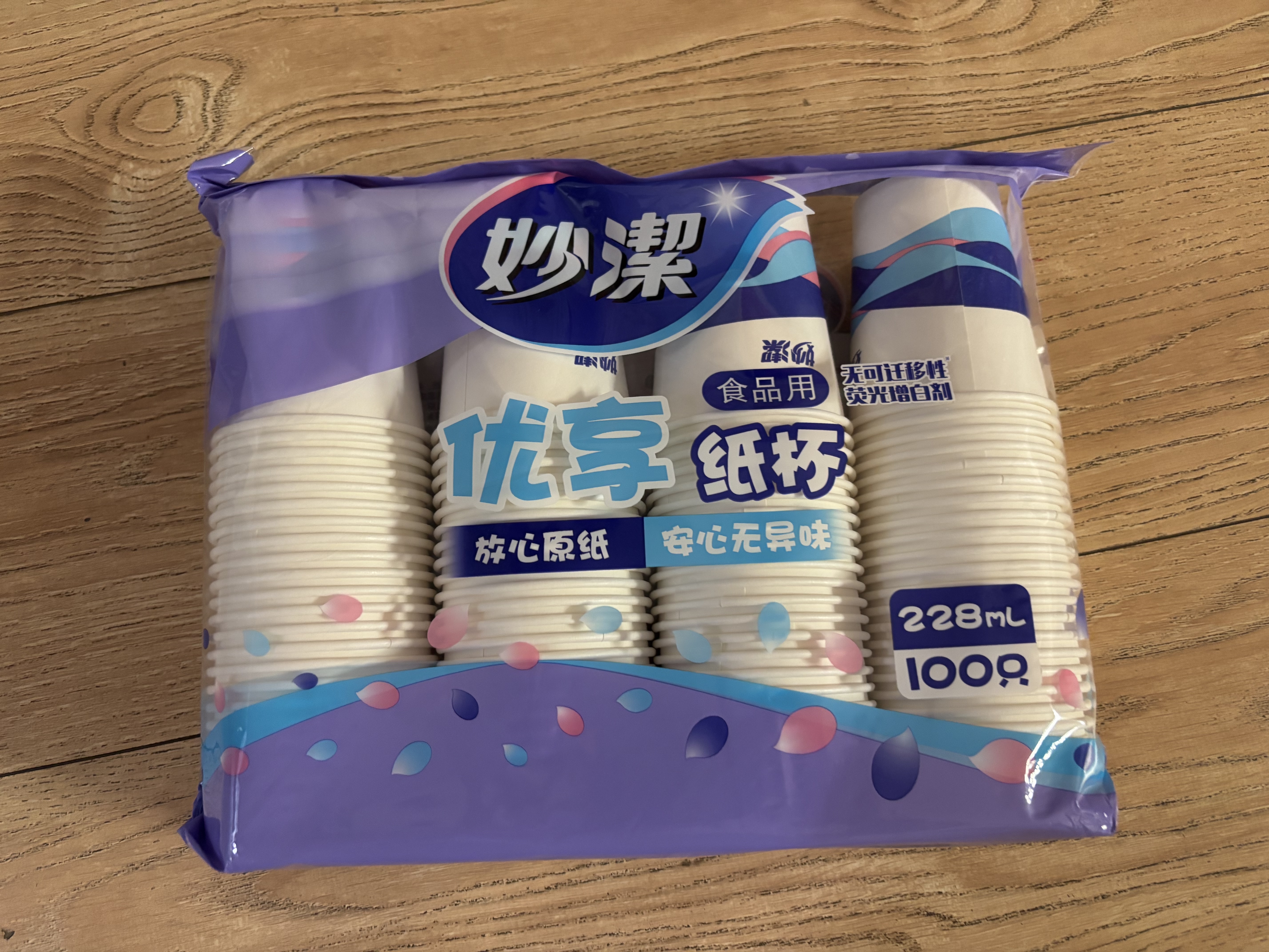 妙洁纸杯 100只*228ML 加厚挺食品级商务办公用品咖啡一次性茶水杯子 实拍图