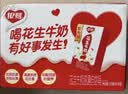 银鹭【任嘉伦推荐】花生牛奶250ml*16盒 整箱礼盒早餐奶礼盒 实拍图