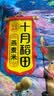 十月稻田 燕麦米 2斤 全谷物粗粮 五谷杂粮米 营养早餐 粥米伴侣 保留胚芽 实拍图