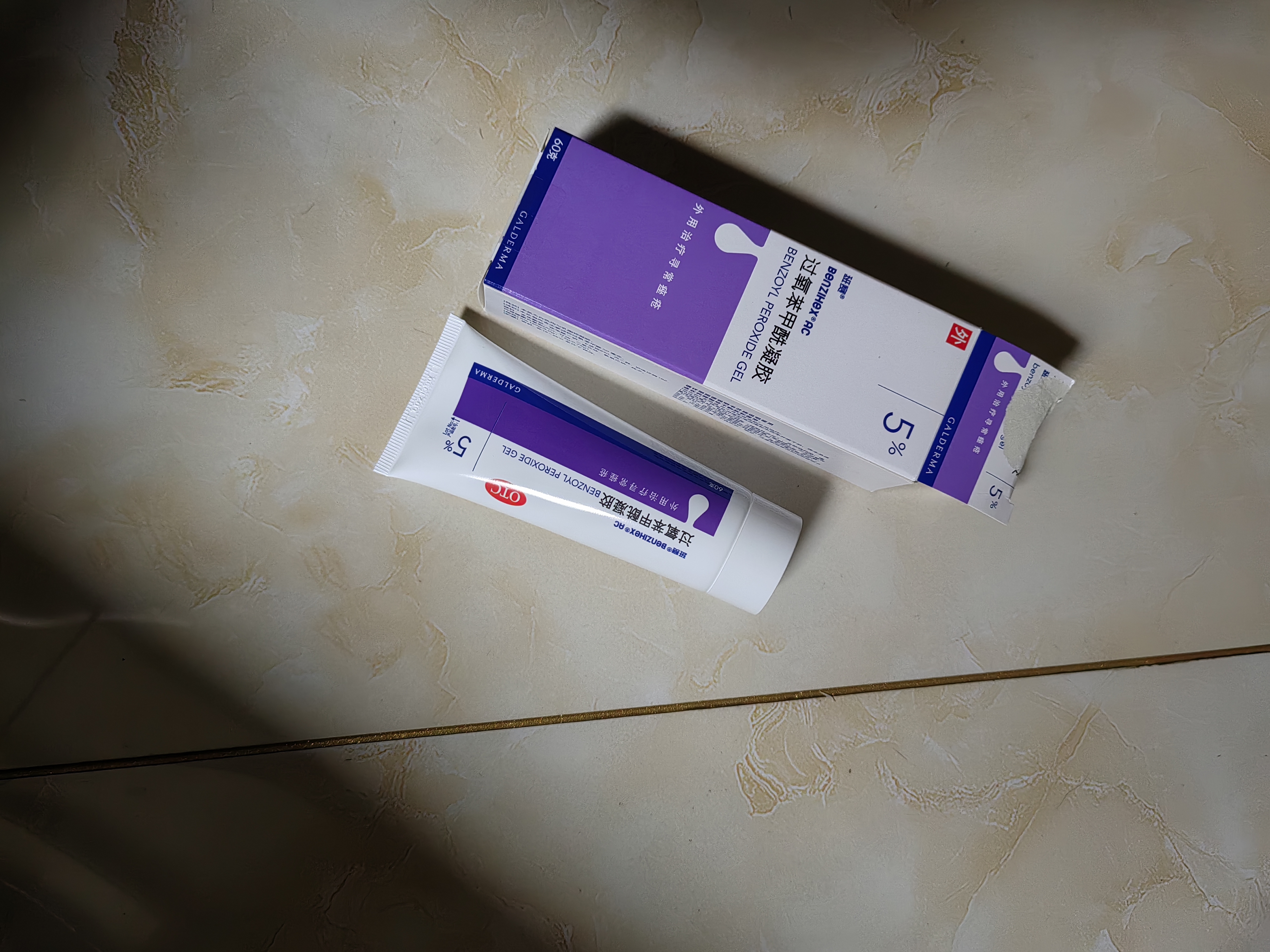 【原研好药】班赛过氧苯甲酰凝胶5% (60g: 3.0g)60g/盒 实惠装进口消炎祛痘膏班赛60g去粉刺痤疮不含激素 实拍图