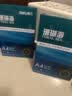 得力（deli）【2包便携装】珊瑚海A4打印纸 70g500张单包 双面复印纸 7362 实拍图