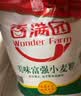 香满园 面粉 中筋粉 美味富强小麦粉 10斤 包子饺子馒头饼手擀面 实拍图