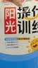 阳光同学 2026秋新品 课时提优训练优化作业三年级上册数学人教版同步教材练习册一课一练课课练 开学季 实拍图