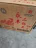永丰牌北京二锅头 清雅绿波 清香型白酒 56度 480ml*12瓶 整箱家乡酒 实拍图