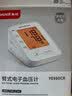 鱼跃（yuwell）电子血压计 血压仪家用高血压测量仪 医用高精准监测仪器送礼物 【充电升级语音指导】背光可夜视+大屏易看 实拍图