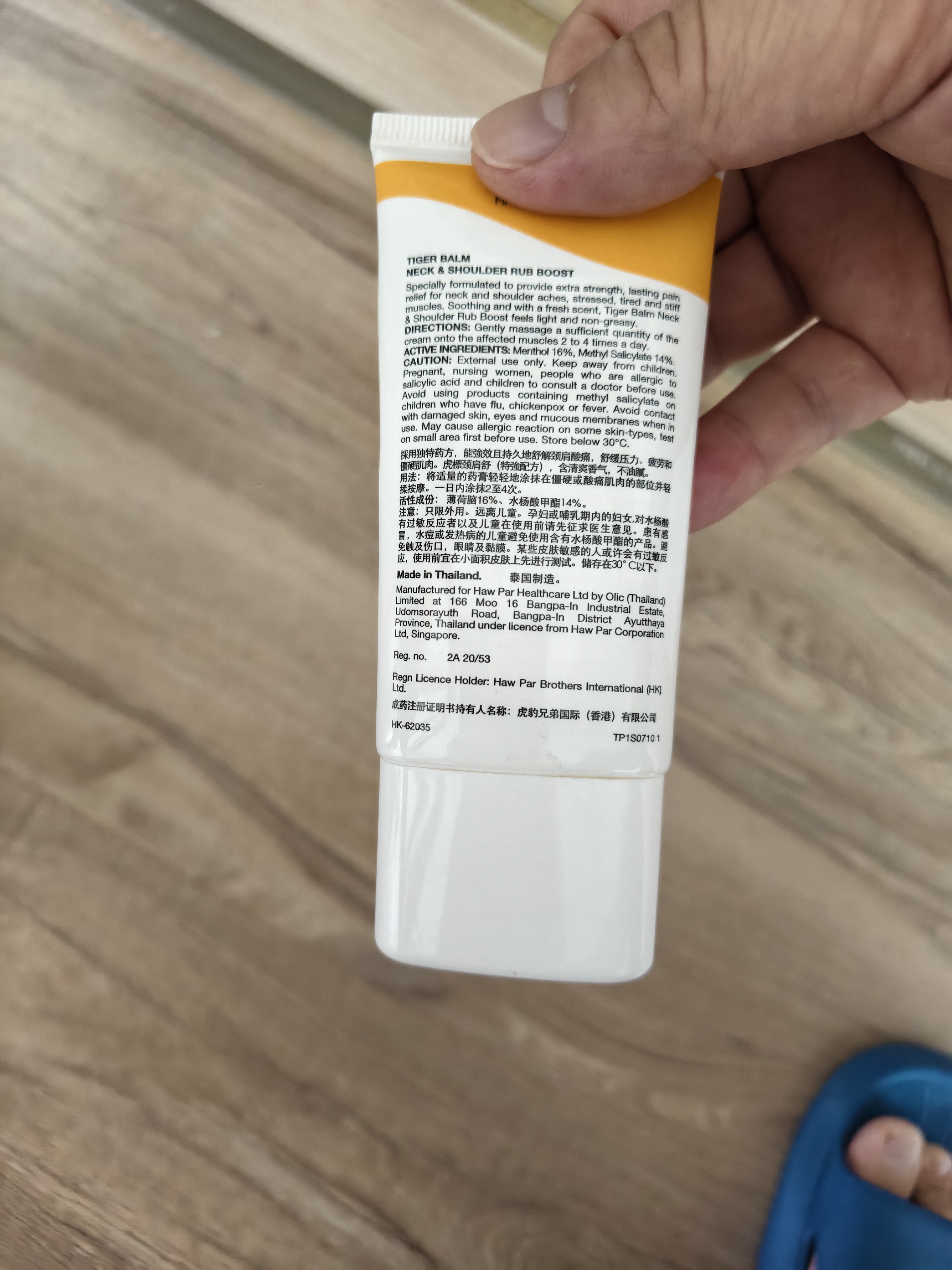 虎标原装进口颈肩霜50g舒缓解颈肩酸肌肉疲劳酸按摩僵硬肩颈 实拍图