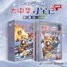 大中华寻宝记系列·儿童中国地理科普知识百科漫画书（25-28册套装共4本）（河北/新疆/海南/黑龙江），人文地理，漫画读物 暑假作业 一升二暑假衔接 小升初暑假衔接  实拍图