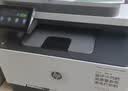 惠普（HP）3388fdw 彩色激光无线双面多功能一体机 手机无线打印 自动双面打印 复印扫描 打印办公室 1年上门 实拍图