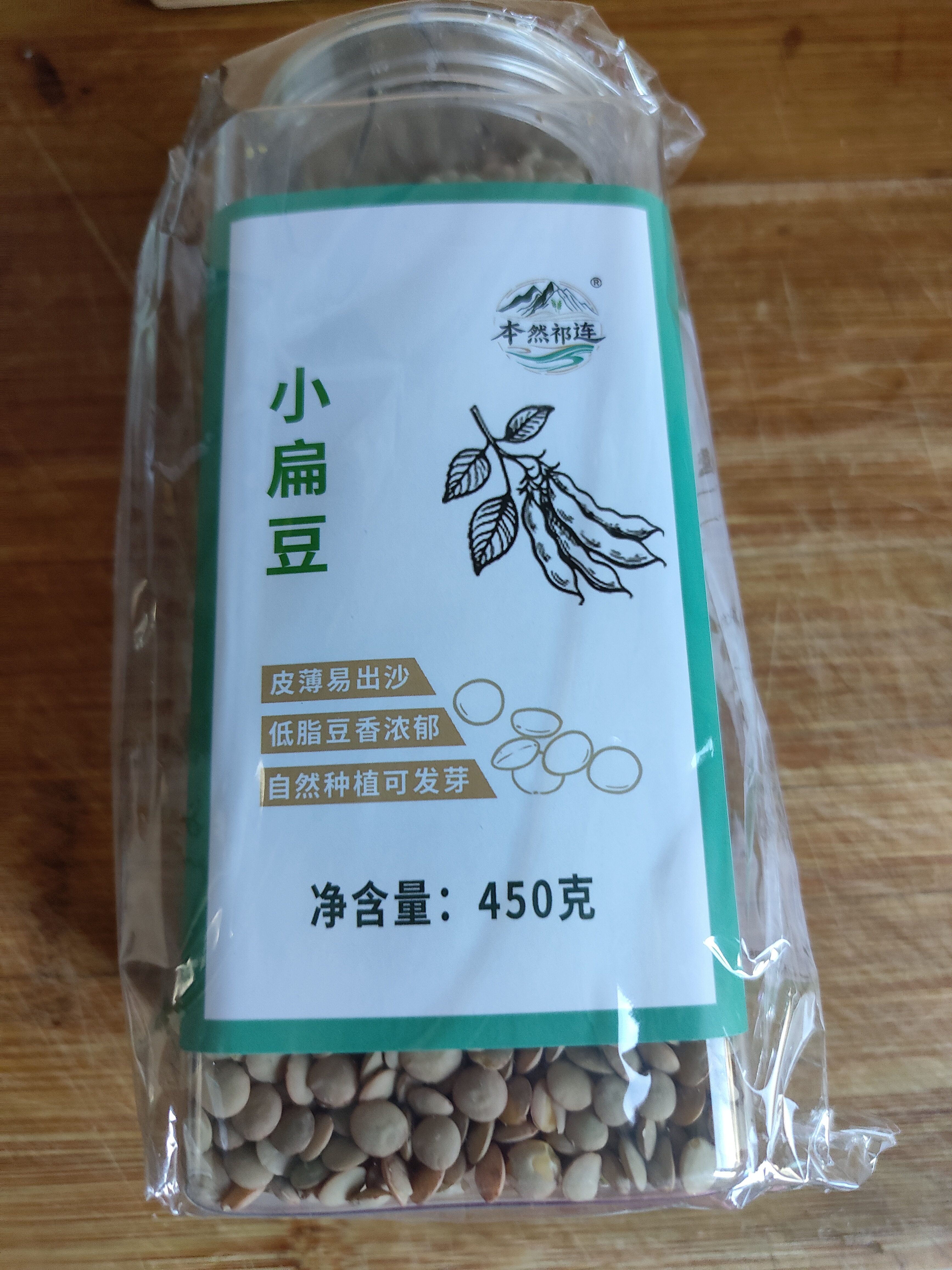 本然祁连小扁豆 甘肃扁豆子 绿扁豆 兵豆 五谷杂粮 粗粮 绿扁豆 450g罐装 实拍图