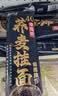 云山半 荞麦挂面200g*10袋 全麦面条减0脂肪40%荞麦杂粮粗粮面代餐速食 实拍图
