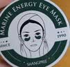 香蒲丽海洋水光绿眼膜60片密集舒缓保湿滋润男女补水韩国 韩国进口 实拍图