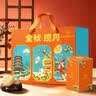稻香村月饼礼盒1500g 苏式5味20饼月饼中秋福利五仁百果椒盐金秋揽月 实拍图