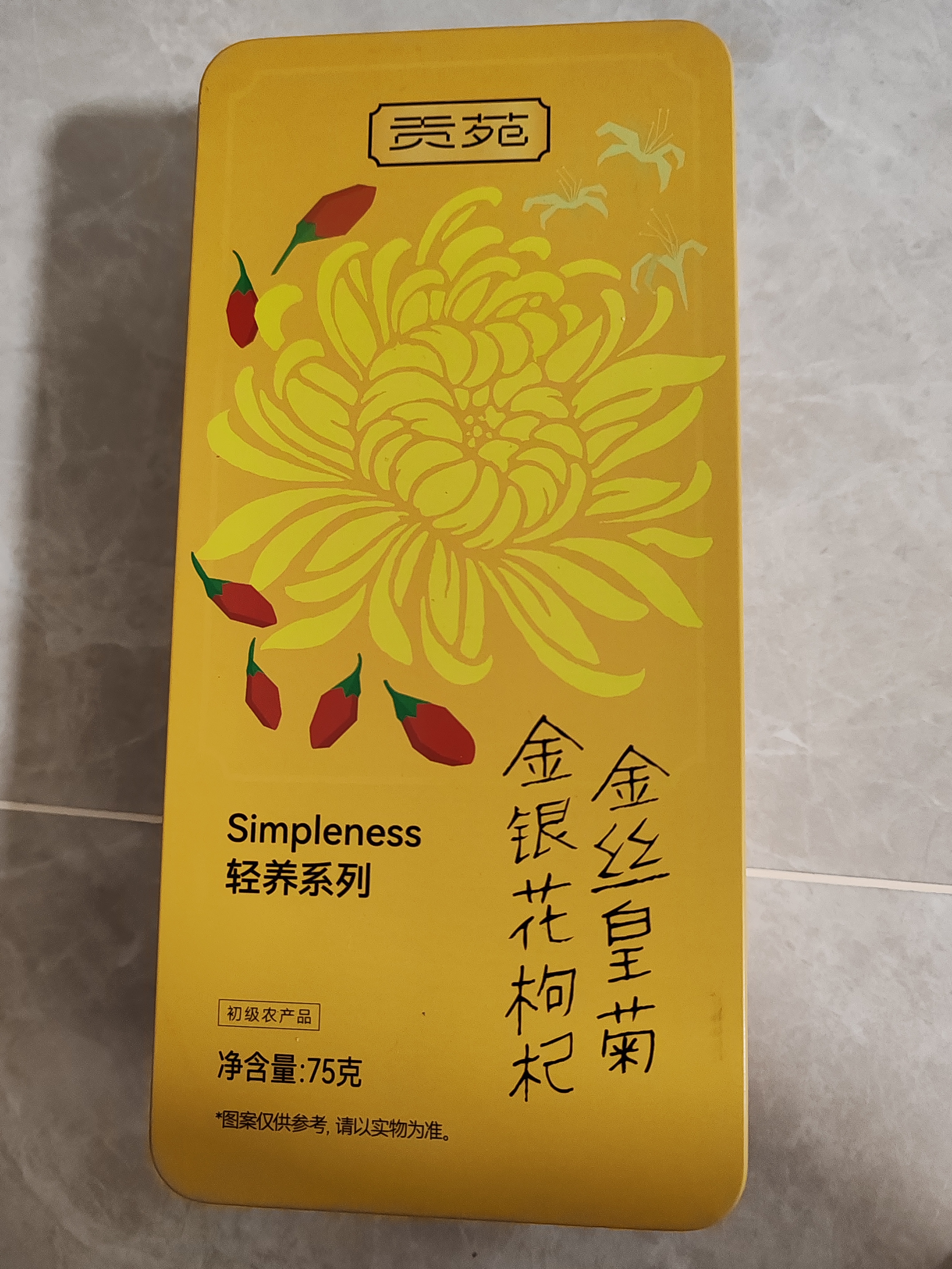 贡苑 金丝皇菊金银花枸杞30包75g大朵黄山菊花独立小包泡水滋补养生茶 实拍图