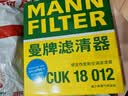 曼牌滤清器（MANNFILTER）空调滤清器空调滤芯CUK18012宝骏730/310W/510560530330360/RS-3 实拍图