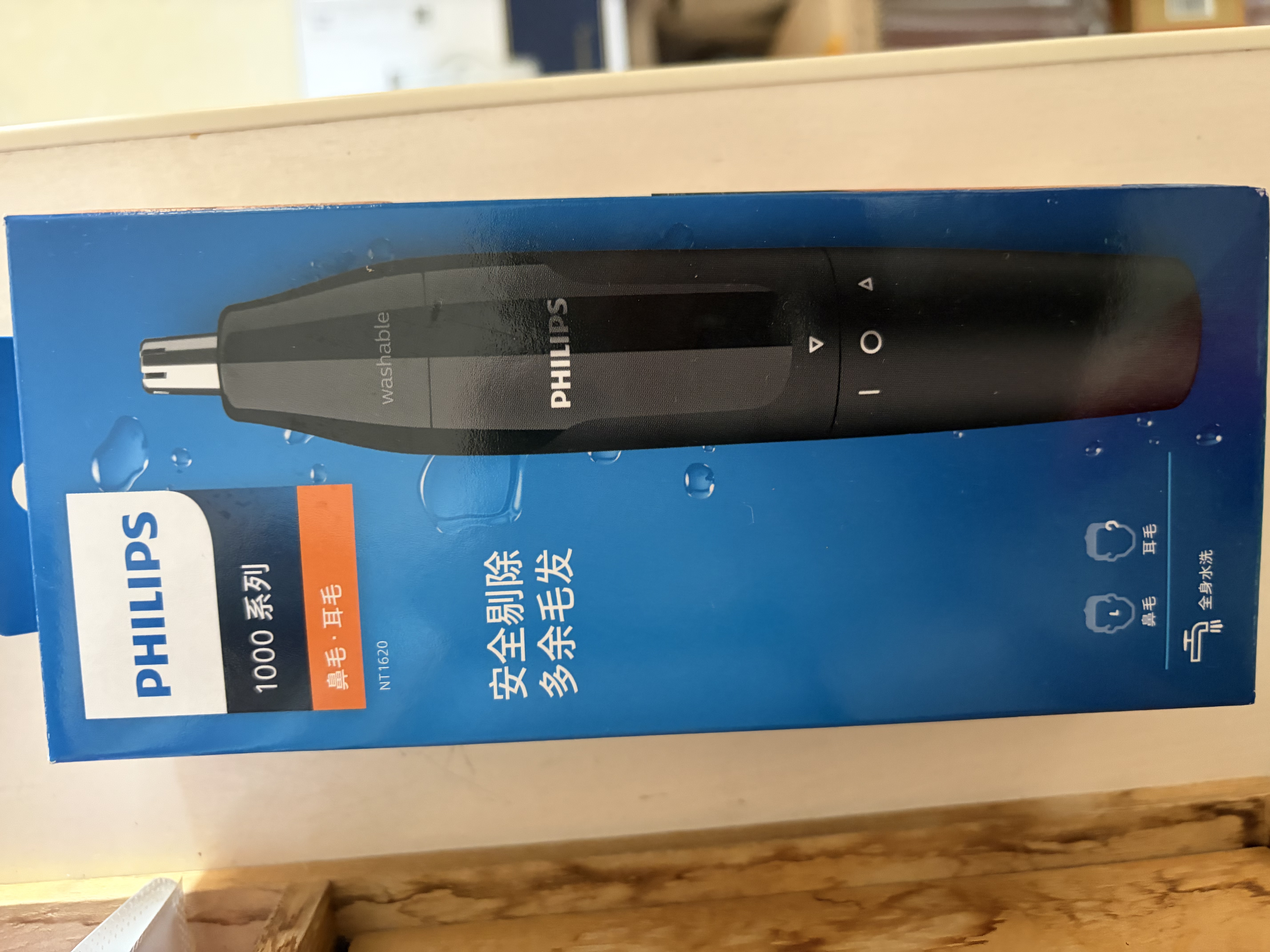 飞利浦鼻毛耳毛修剪器 NT1620 生日礼物送男生男友老公父亲毕业礼物 实拍图