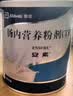 【原研进口】雅培安素 肠内营养粉剂(TP) 400g/盒 蛋白粉全营养补充香草味医用级别 实拍图