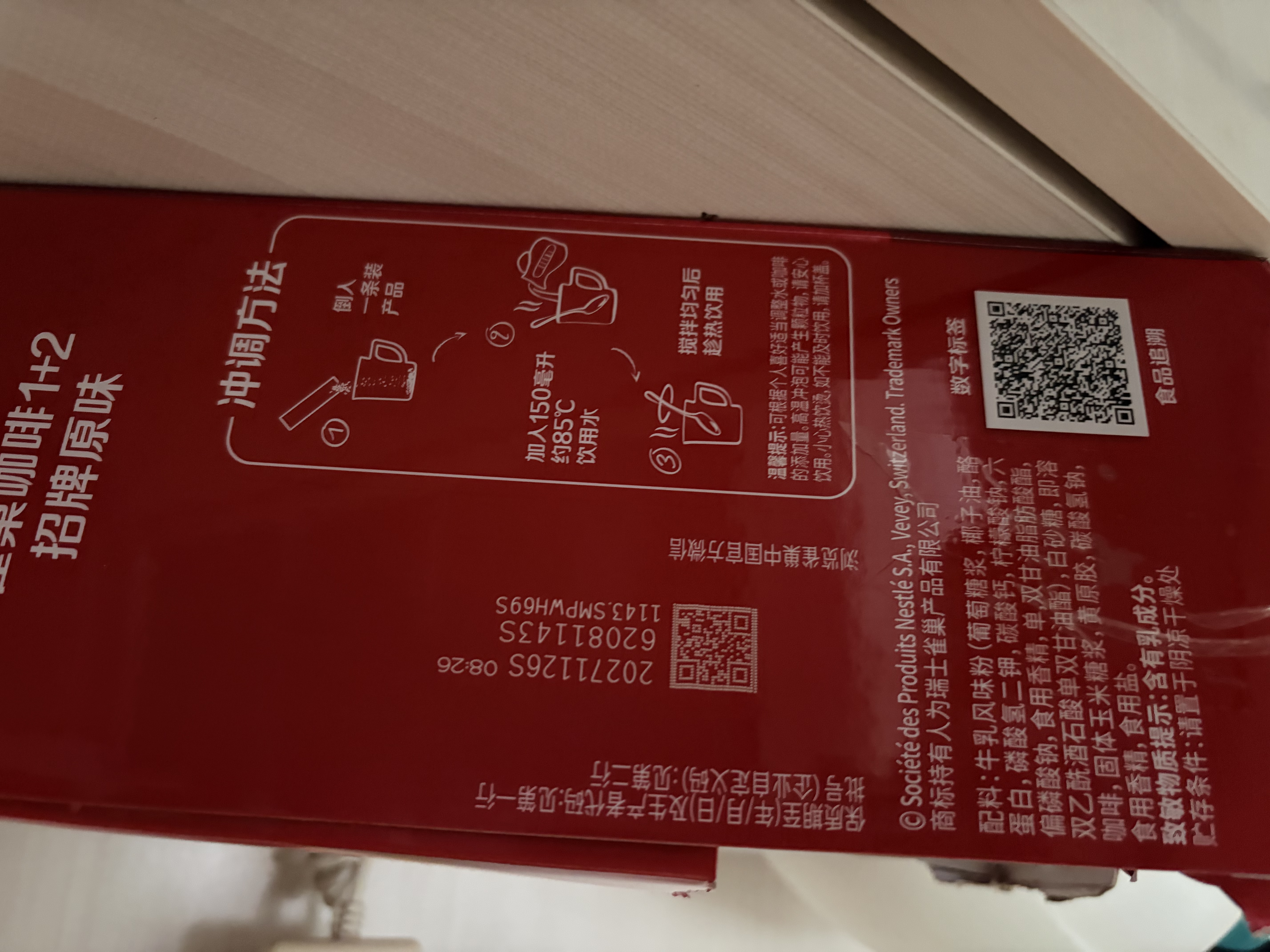 雀巢（Nestle）【樊振东同款】1+2原味低糖*速溶咖啡三合一冲调饮品90条1350g 实拍图