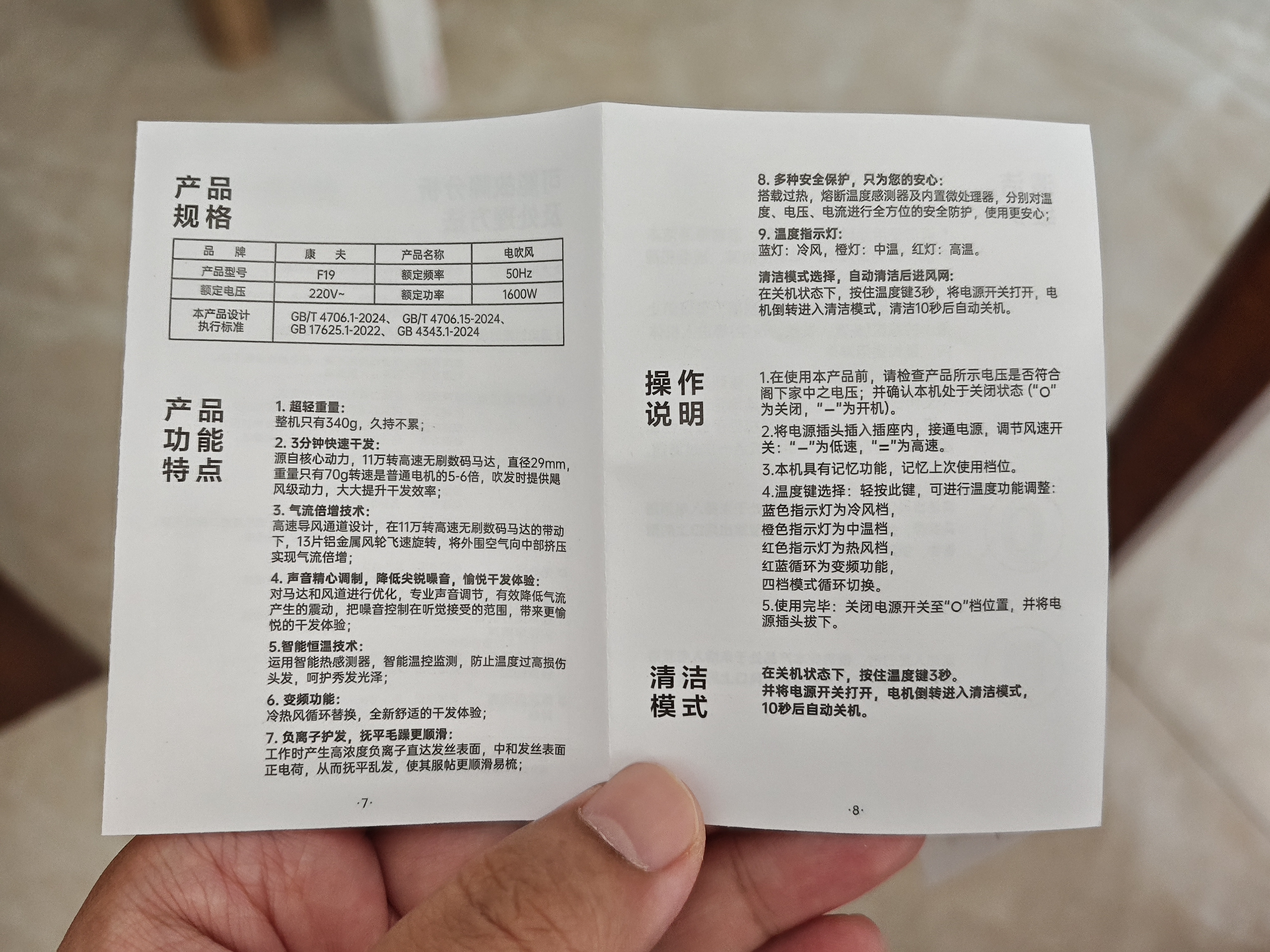 康夫（CONFU）高速电吹风机23亿负离子护发大功率速干家用大风力不伤发女士吹风筒生日礼物  F19白 实拍图