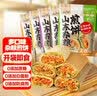云山半山东煎饼混合味装5斤杂粮煎饼不添加防腐剂速食即食代餐卷饼大饼 实拍图