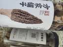 方家铺子 中华老字号 云南羊肚菌50g（5-7cm） 肉厚山珍菌菇 煲汤火锅食材 实拍图