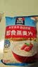 桂格（QUAKER）即食燕麦片1000克袋装 营养早餐 膳食纤维 零添加白砂糖 实拍图