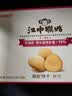 江中猴姑猴头菇养胃饼干高钙零食中老年人营养食品中秋礼盒送长辈600g 实拍图