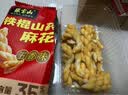 张宝山山药麻花礼袋600g*2 节日送礼休闲办公室零食独立包装河南特产 实拍图