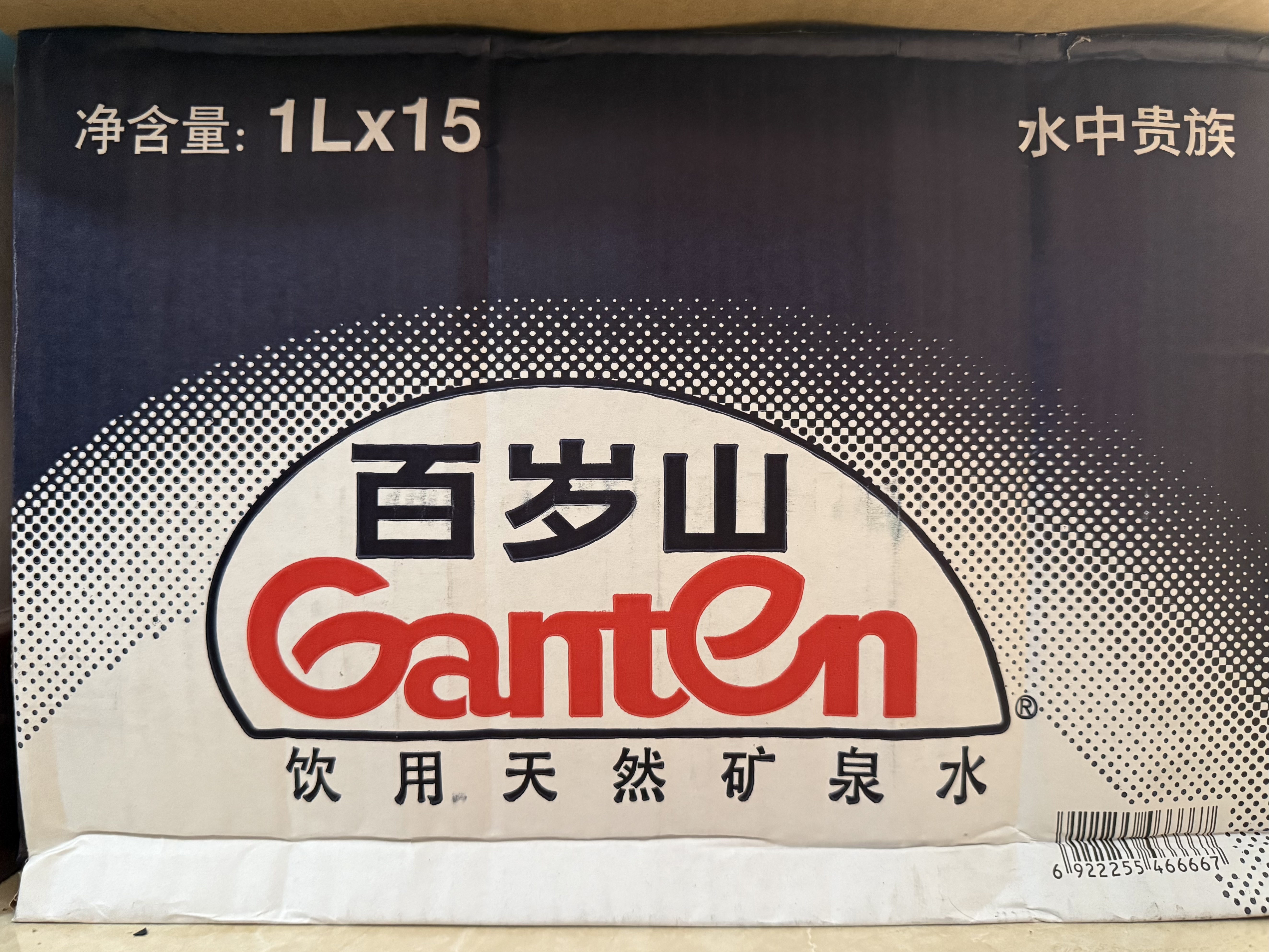 景田百岁山 饮用天然矿泉水1L*15瓶 整箱装饮用水 （适合婴幼儿） 实拍图