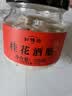 缸鸭狗 1926 桂花手工酒酿330g一瓶 糯米甜米酒醪糟 小圆子奶茶甜品 实拍图