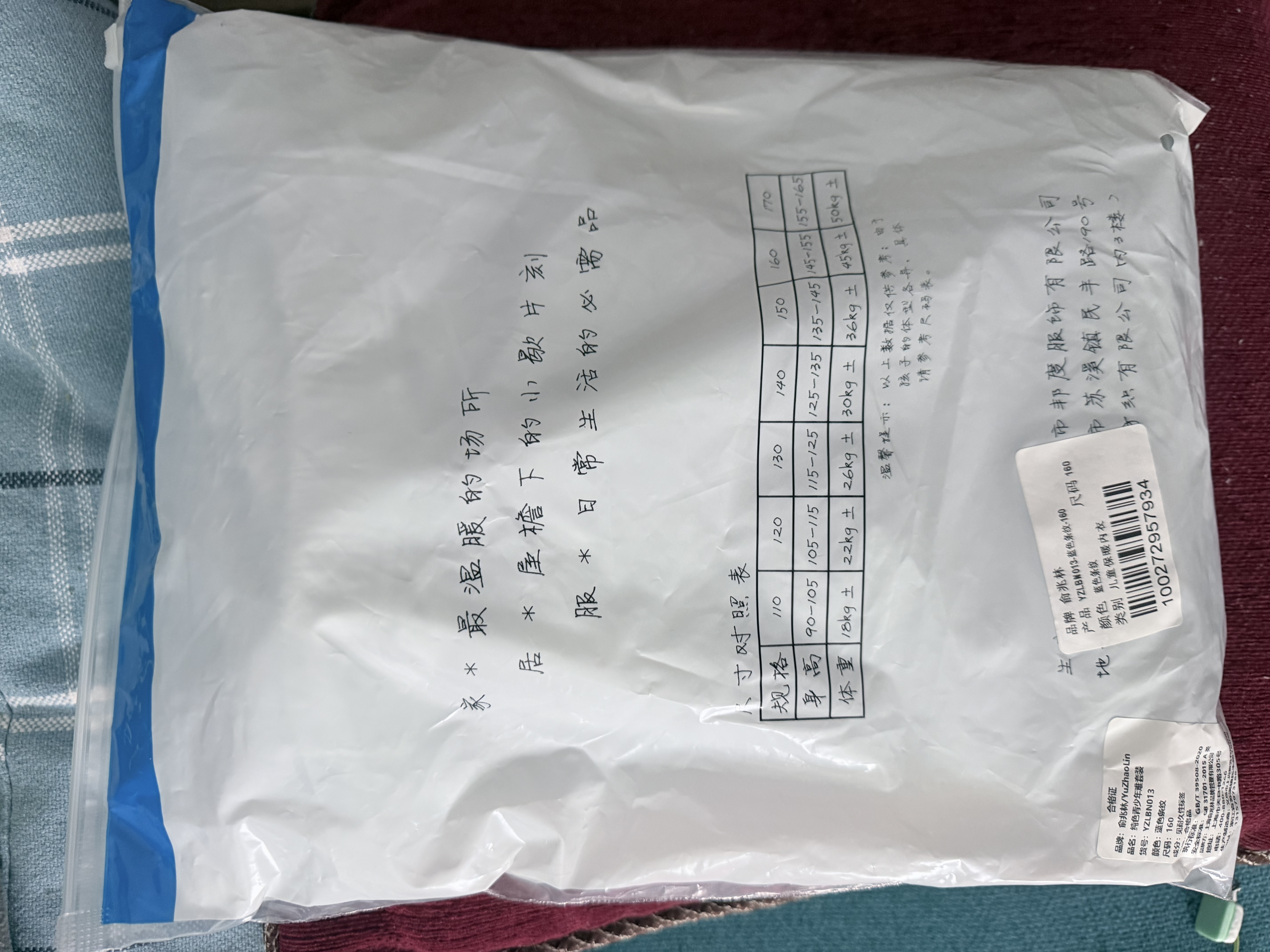 俞兆林儿童保暖内衣套装男大童初高中学生青少年秋衣秋裤胖童男孩棉毛衫 实拍图