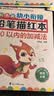 彩色版幼小衔接铅笔描红本全16册 数字拼音汉字英语加减法笔画笔顺偏旁部首 幼儿3-6岁适用 控笔训练练字帖 学前整合教材练习册 实拍图