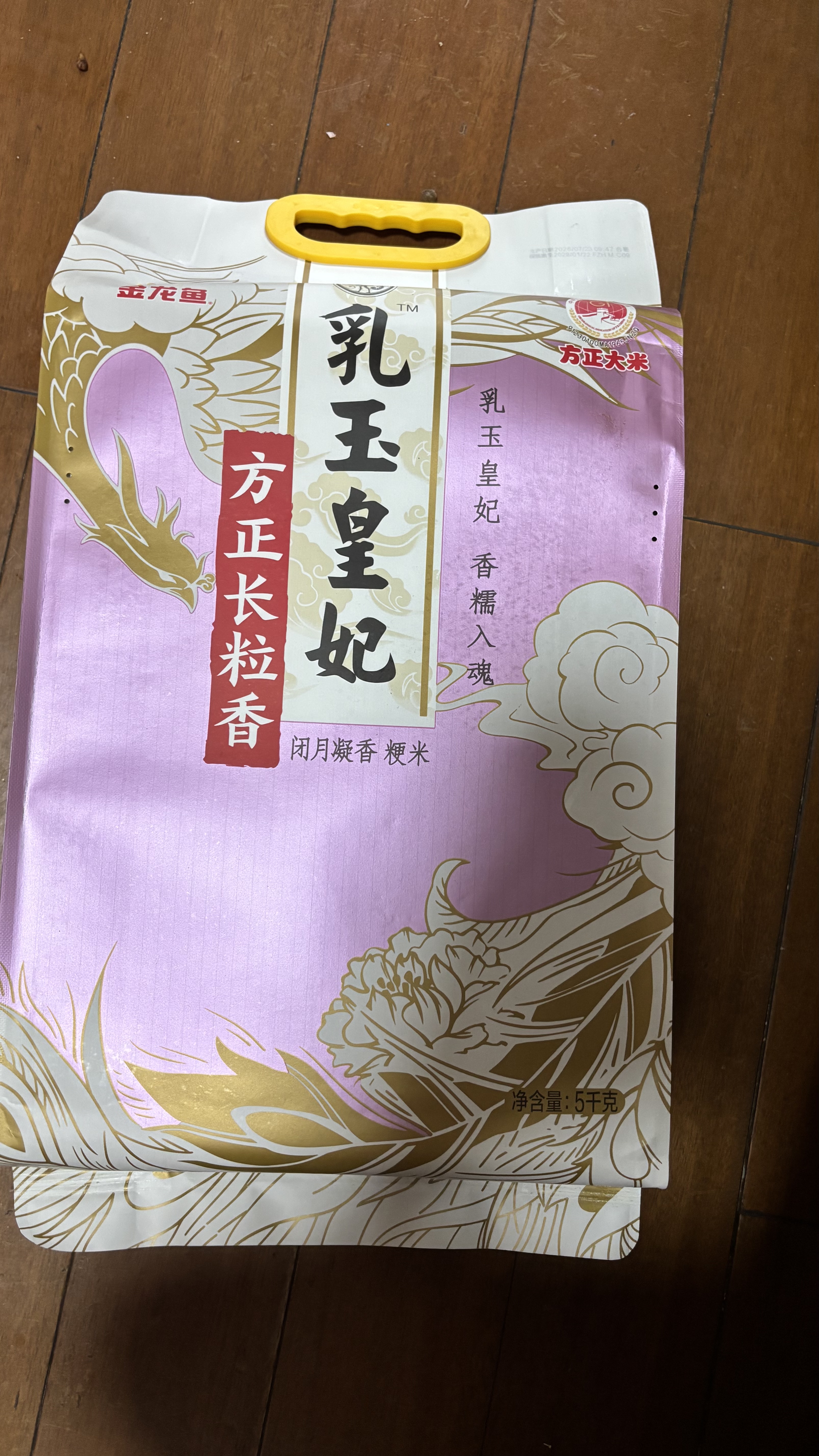 金龙鱼乳玉皇妃 新季稻谷 方正长粒香 东北大米 长粒香稻米10斤*2 实拍图