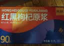 纯耕五黑原浆礼盒2700ml桑椹葚黑枸杞原浆茶滋补送父母中秋节礼品物 实拍图