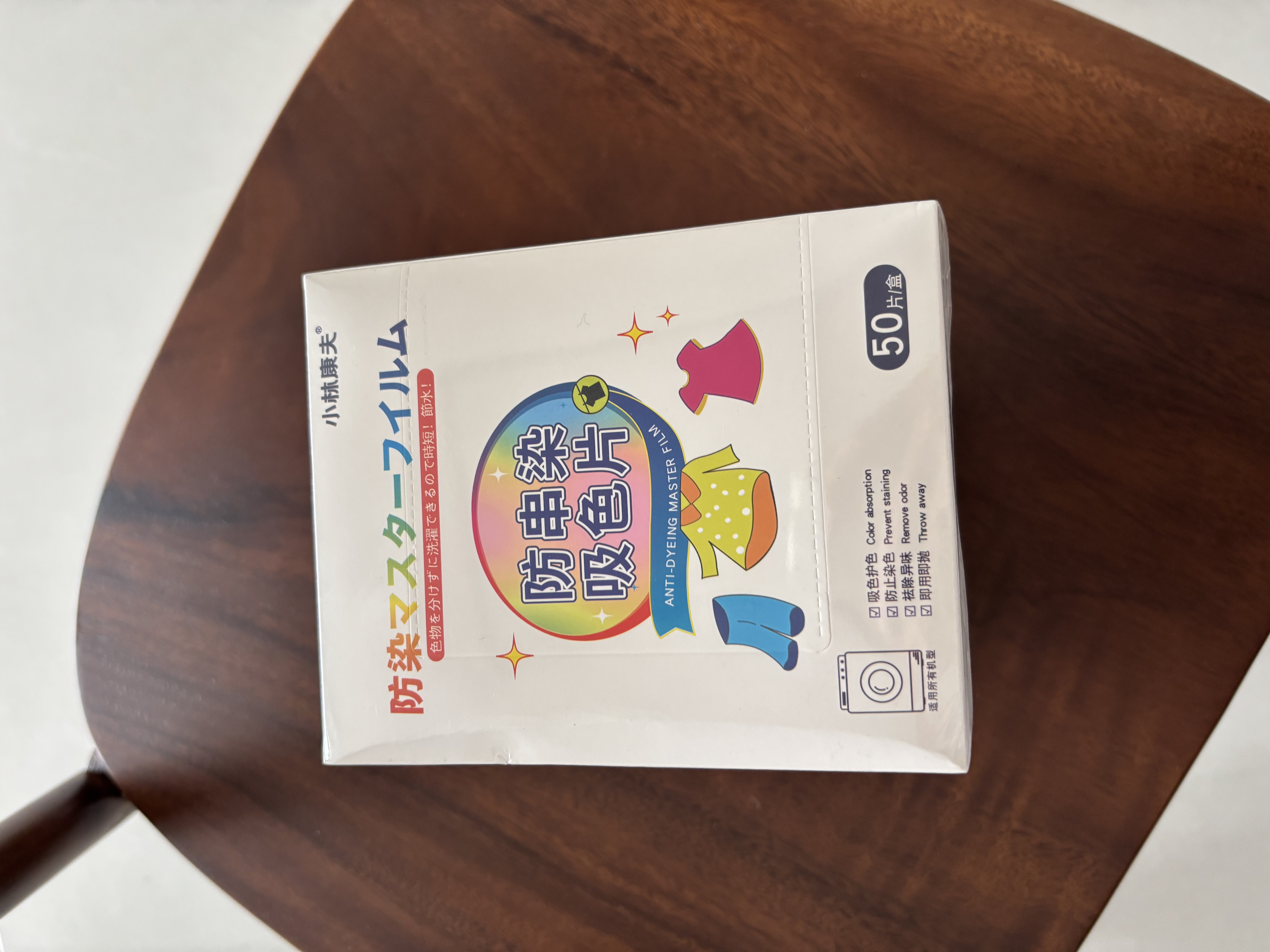 小林康夫防染色洗衣片50片*3盒防串色吸色片色母片防串染吸色纸洗衣机专用 实拍图