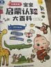 宝宝巴士礼物金榜礼盒基础升级款点读笔1-4岁宝宝周岁礼物 实拍图