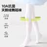 浪莎女童连裤袜春夏季薄款打底裤白色网眼透气宝宝防蚊连体袜打底袜 实拍图