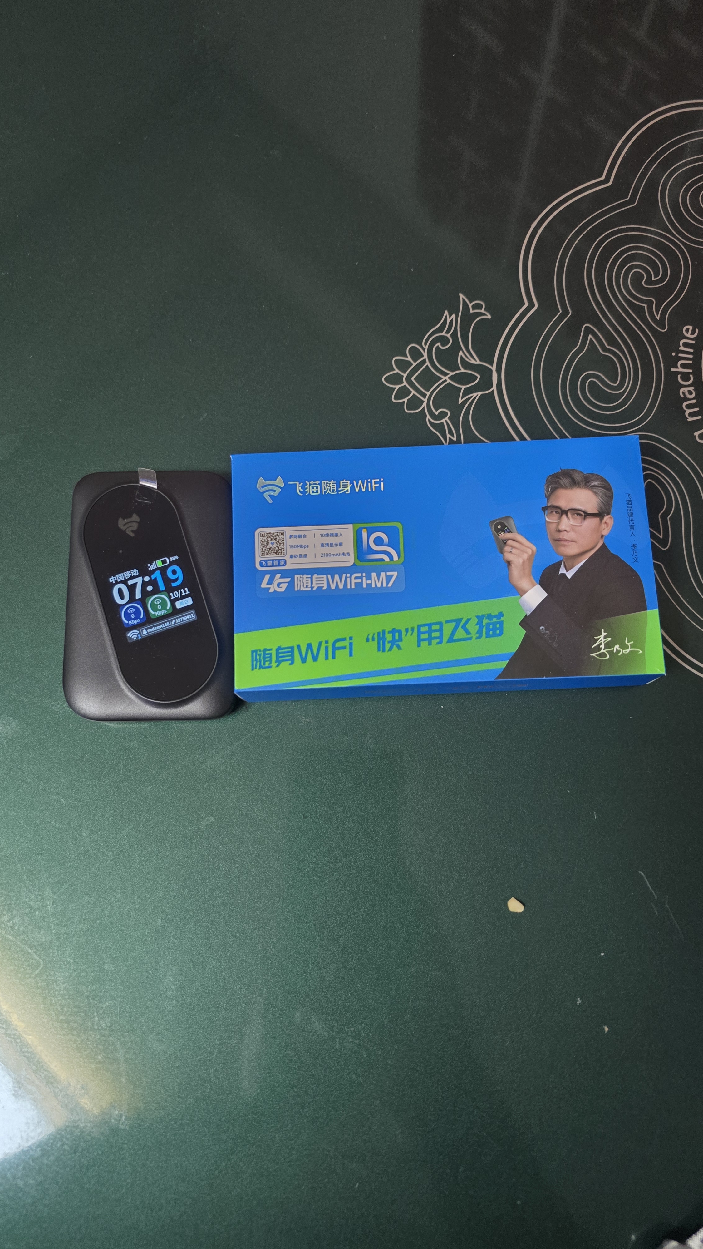 飞猫M7随身wifi全国通用无线wi-fi6免插卡2026新款适用5G4G设备无限制便携式网卡携带车载高速流量多网 【李乃文推荐】飞猫M7 随身wifi多网通 【彩屏屏显】适用苹果华为中兴联想等设备 实拍图