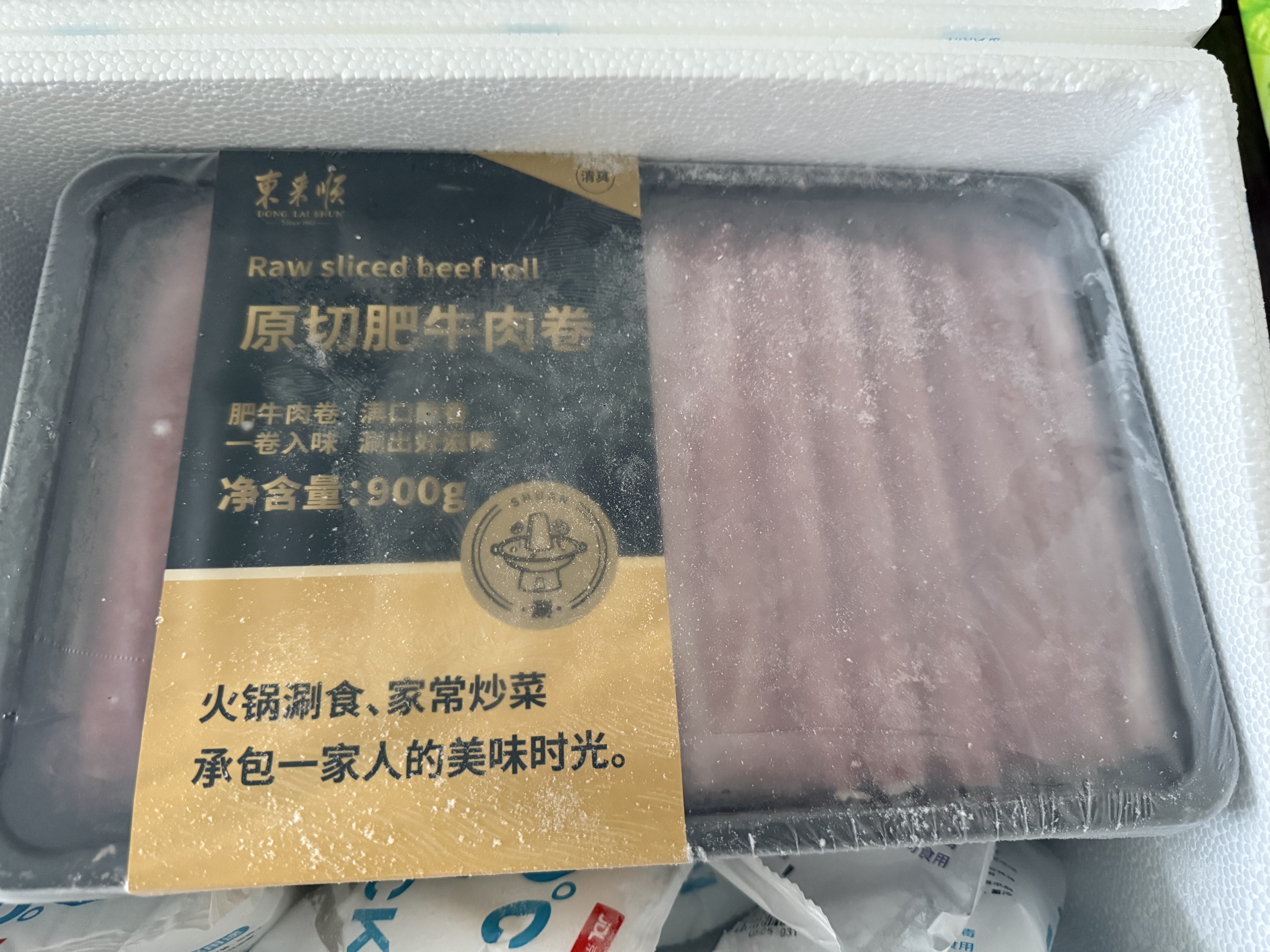 东来顺 内蒙古原切肥牛卷1.8斤 涮火锅食材 生鲜牛肉 实拍图